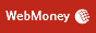 Принимаем Webmoney