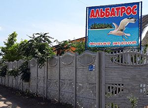 Степановка «Альбатрос» «люкс» 2+2